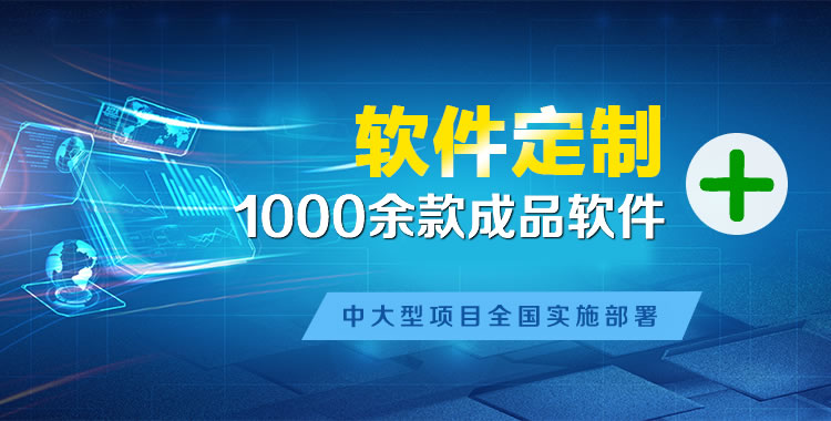 竹溪软件开发